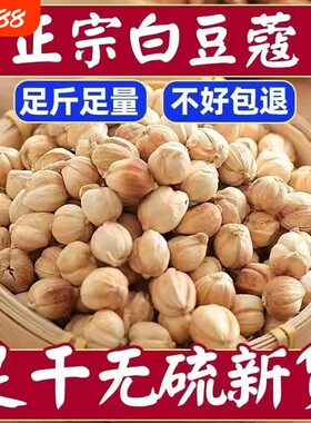广西正宗白豆蔻白扣豆蔻无硫干货