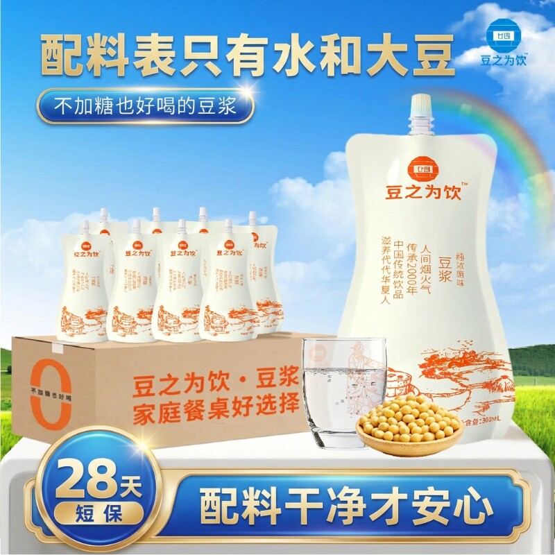 豆之为饮纯豆浆即饮原味袋装独立包装学生营养早餐红枣现磨蛋白质