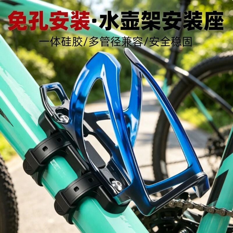 山地自行车水壶架公路骑行单车放水支架装水杯架通用装备配件全套