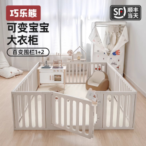 巧乐熊游戏围栏婴儿防护栏客厅室内家用地上宝宝爬爬垫儿童栅栏
