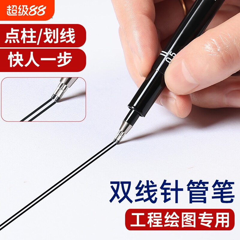 双线笔考试专用针管笔双头点柱笔图片