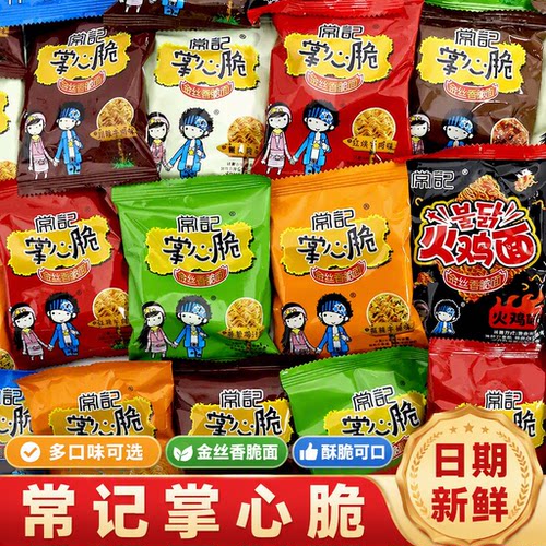 常记干脆面掌心脆干吃面方便面整箱网红小零食休闲小吃食品巧克力