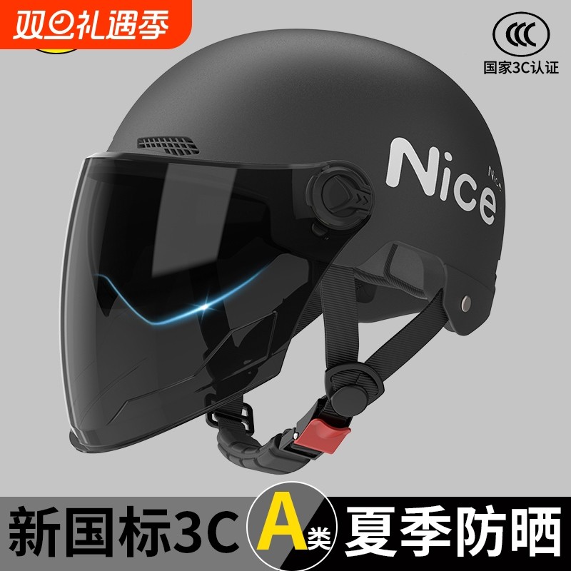 新国标3C认证电动摩托车头盔男女电瓶车防晒镜片夏四季通用安全帽