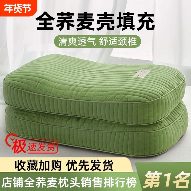 全荞麦皮壳枕头护颈椎助睡眠决明子枕芯硬整头成人男护颈枕小高枕