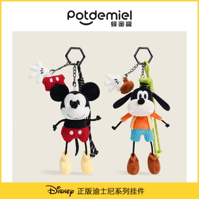 Potdemiel/蜂蜜罐送女友高飞小机灵毛绒毛绒玩具正版钥匙精致米奇