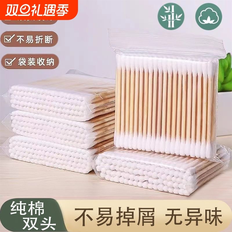 双头棉签掏耳朵专用棉棒化妆一次性卫生挖耳勺木棒棉花棒家用袋装