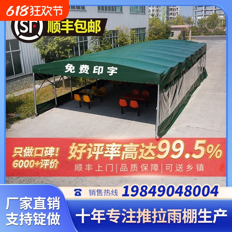 大型移动推拉雨棚活动伸缩厂房雨篷户外排挡汽车电动车遮阳帐篷