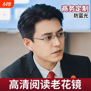 丹阳男士老花镜厂高档正品防蓝光50度高端品牌官方旗舰店玻璃变焦