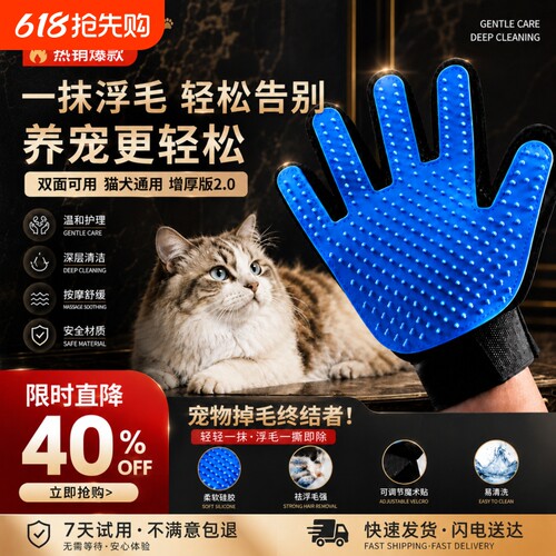 撸猫手套猫狗梳子除浮毛洗澡手套