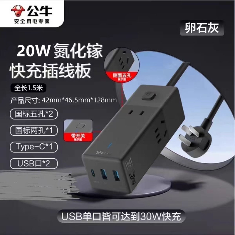 氮化镓家用商用20W快充