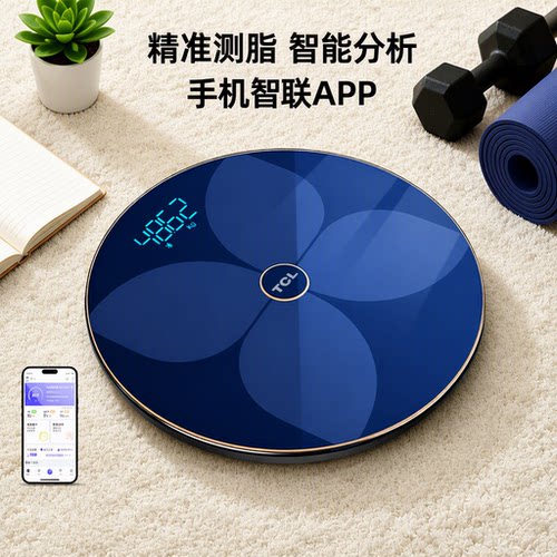 TCL体重秤体脂秤家用减肥专用称