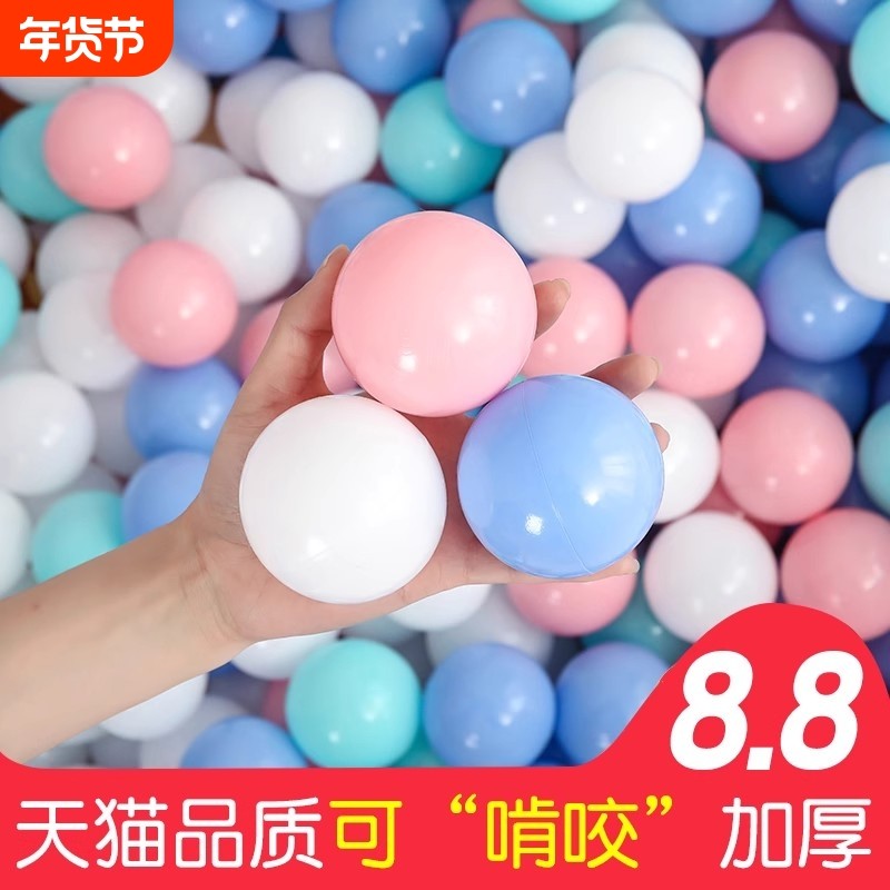 海洋球婴儿可啃咬家用波波球池儿童加厚围栏宝宝玩具批发无毒环保