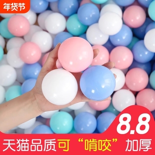 海洋球婴儿可啃咬家用波波球池儿童加厚围栏宝宝玩具批发无毒环保