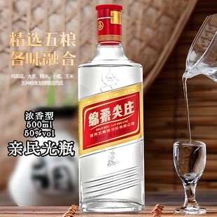 绵柔尖庄50度光瓶白酒500ml浓香纯粮食酒绵柔口粮酒正品 五粮酿造