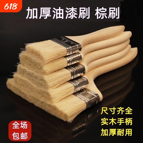 加厚棕毛刷油漆刷不掉毛家用刷子清洁扫灰刷刷猪鬃长毛刷批发