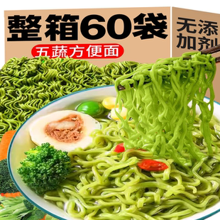 蔬菜面非油炸儿童手工拌面饼早餐主速食代餐大份量方便面整箱..
