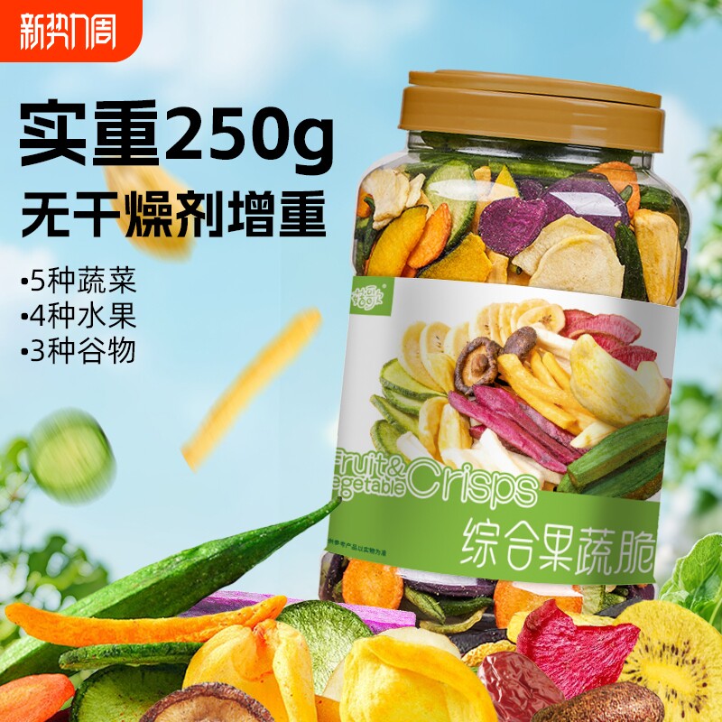 菇歌综合果蔬脆版12种水果干零食混合装即食蔬菜250g秋葵罐装脱水