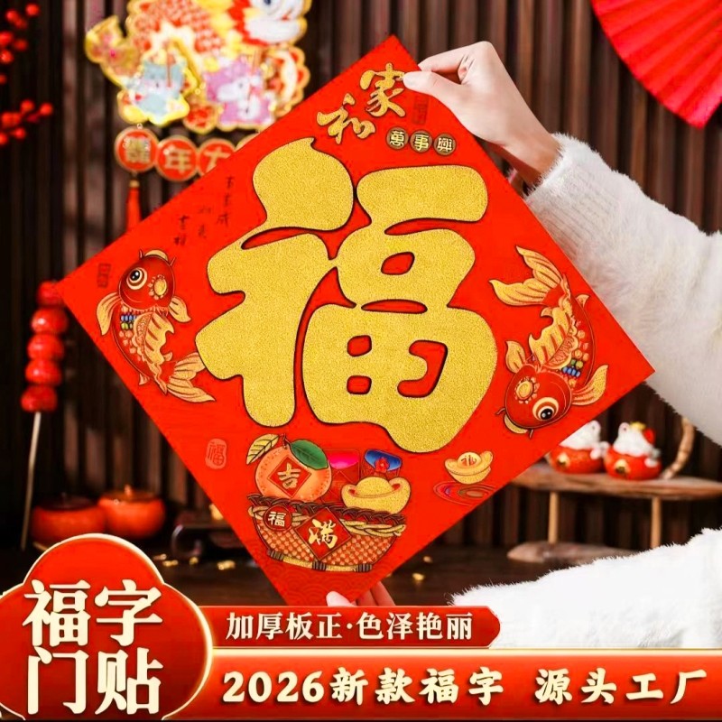 过年植绒洒金大号福字高档独立包装玄关入户门新年中国风金粉氛围,节庆用品/礼品,福字/窗花/窗贴,淘宝优惠券,粉丝福利购,淘宝优惠卷