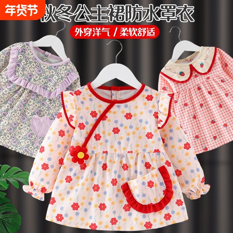 宝宝罩衣秋冬季防水防脏反穿衣女宝女孩吃饭围兜儿童围裙饭兜护衣,童装/婴儿装/亲子装,反穿衣/罩衣,淘宝优惠券,粉丝福利购,淘宝优惠卷