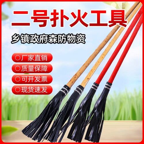 森林灭火拖把二号扑火工具打火鞭钢丝打火把2号工具橡胶灭火扫把