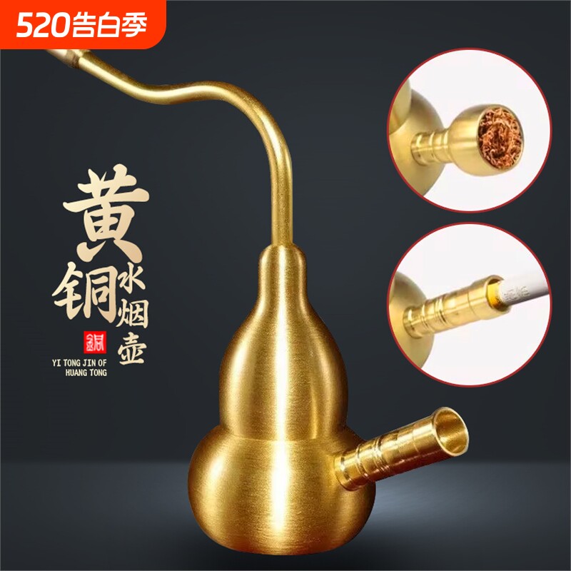 纯黄铜葫芦水烟壶老式铜水烟斗水斗壶复古烟嘴过滤器水壶烟斗中细