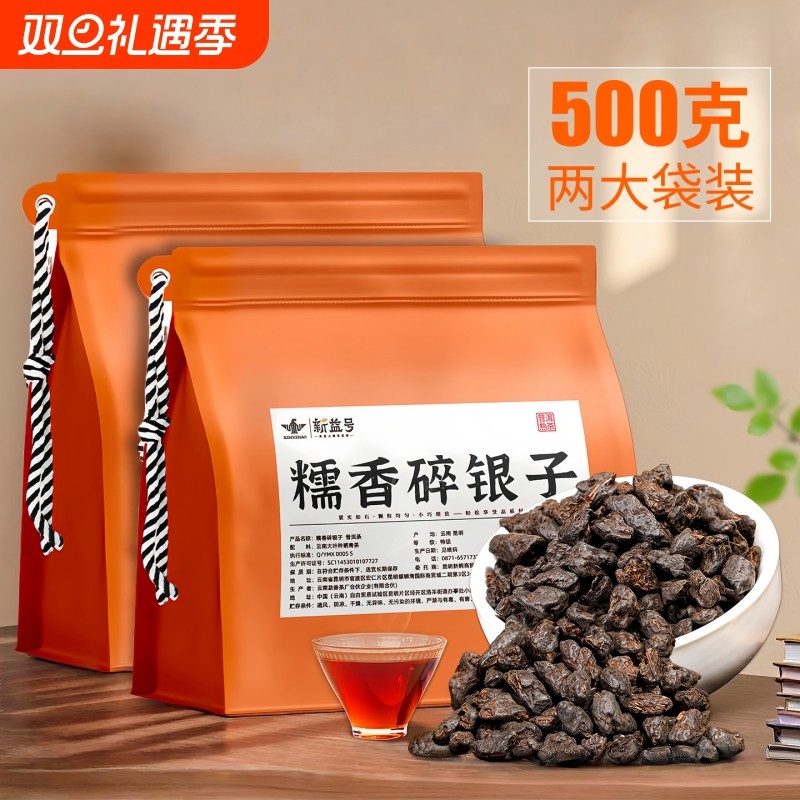 十年陈特级糯米香碎银子普洱茶熟茶正品散装口粮茶叶自己喝茶化石