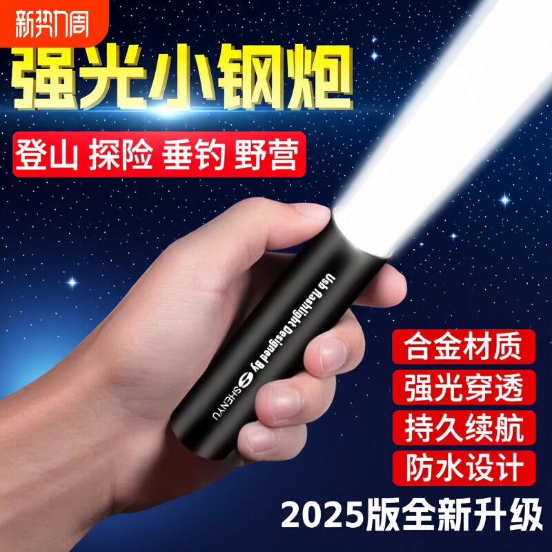 手电筒强光可充电超亮远射户外家用小便携小型迷你耐用儿童灯led