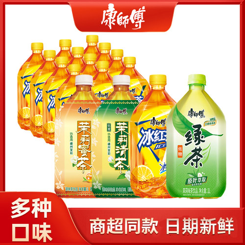 康师傅1L*12瓶冰红茶绿茶瓶装茶饮料茶饮料大瓶装香茶聚会节日饮