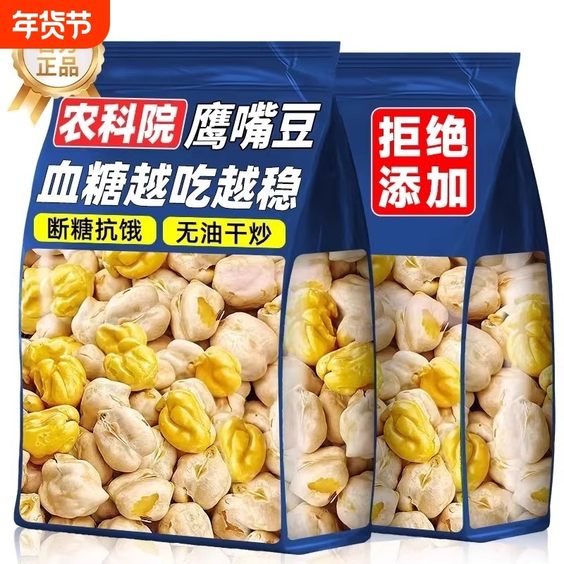 香酥鹰嘴豆开袋即食粗粮杂粮高蛋白坚果炒货休闲零食品官方旗舰店,零食/坚果/特产,豆类制品,淘宝优惠券,粉丝福利购,淘宝优惠卷