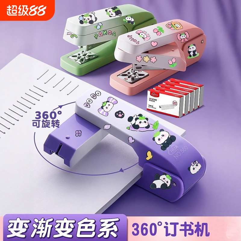 360度可旋转订书机省力定厚书