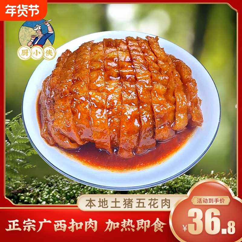 正宗广西香芋扣肉600克大碗装梅菜扣肉酸甜猪脚预制菜扣加热即食,水产肉类/新鲜蔬果/熟食,小酥肉/炸排骨/煎炸类,淘宝优惠券,粉丝福利购,淘宝优惠卷