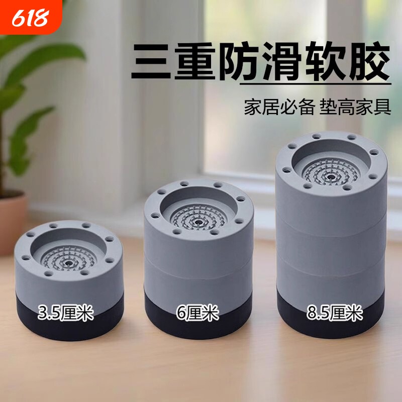桌脚垫增高神器沙发桌子加高垫茶几垫高底座可调节桌腿冰箱椅子