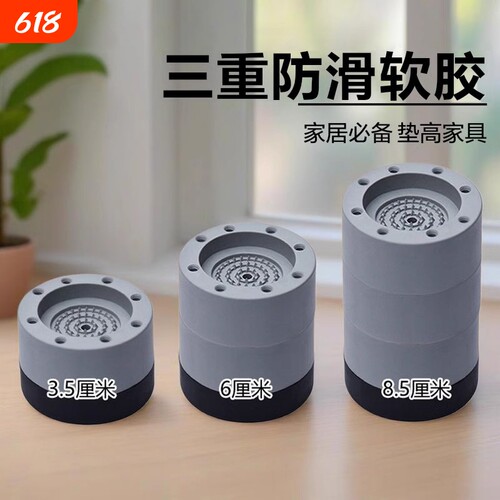 增高神器茶几垫高|超3.1万次加购