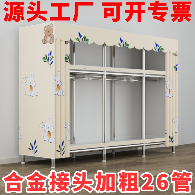 26mm加粗管布衣柜全钢架合金接头加厚加固卧室出租房必备简易衣柜
