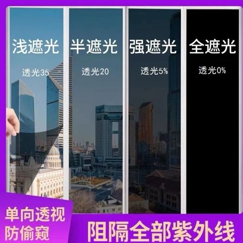 窗户贴膜高隔热防晒|回购1.4万次
