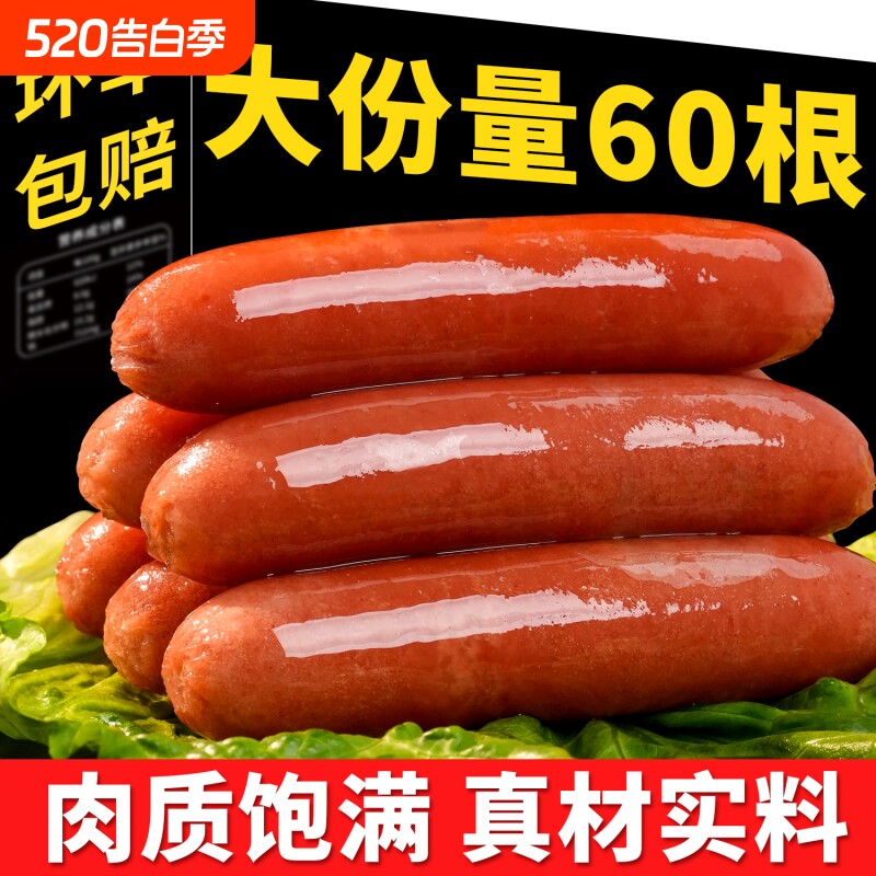 便利店烤肠脆骨肠台湾热狗台式香肠空气炸锅火腿肠淀粉肠商用红肠