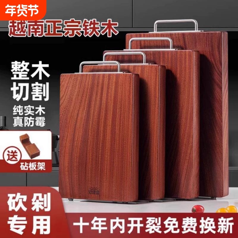 越南铁木砧板菜板正宗特级家用真实纯原木切防滑高级耐砍防霉实木