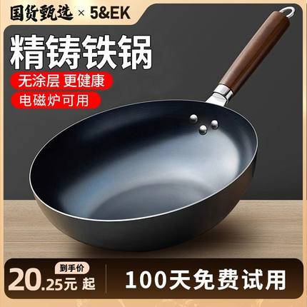 章丘大铁锅炒锅家用炒菜锅燃气灶适用煤气灶专用无涂层不粘锅平底