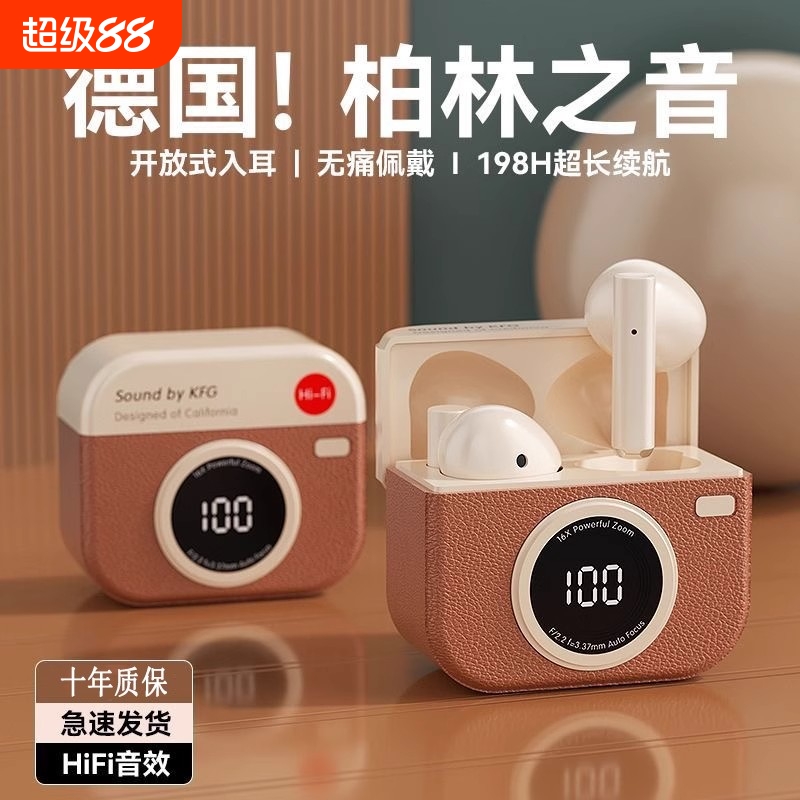 2025新款复古高颜值蓝牙耳机