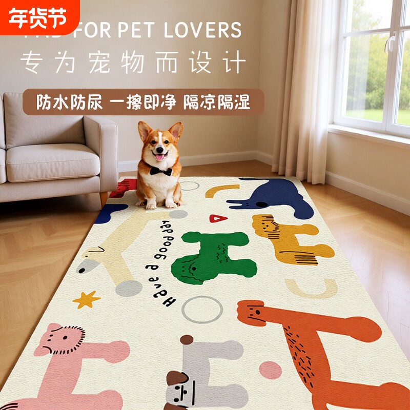 宠物地垫防水防尿免洗可擦pvc防滑围栏狗窝垫子狗笼狗狗专用保护