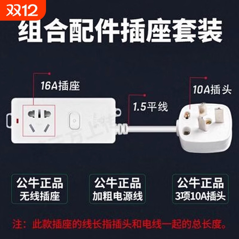 公牛4000瓦空调插座10a插头转16a大功率插排无线长线接线板热水