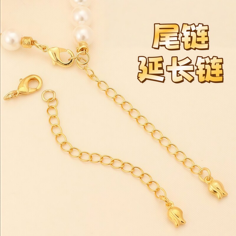 保色手链延长链加长链手工diy珍珠项链尾链百搭配件扣头收尾链图片