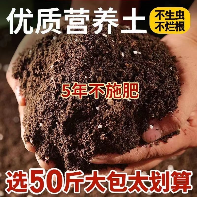 营养土家用养花种菜专用土多肉盆栽通用型种植土园艺土壤花土肥料