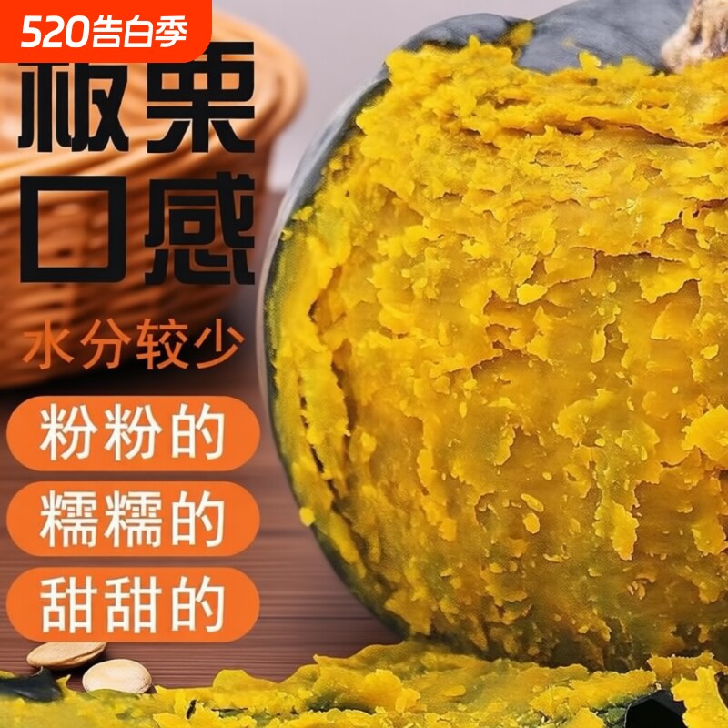 惠和一号贝贝南瓜正宗板栗味山东新鲜5斤小南瓜老面粉糯蔬菜整箱