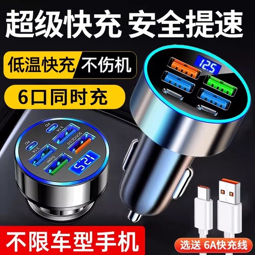 新款车载充电器120w超级快充汽车点烟器转换插头一拖二手机用usb