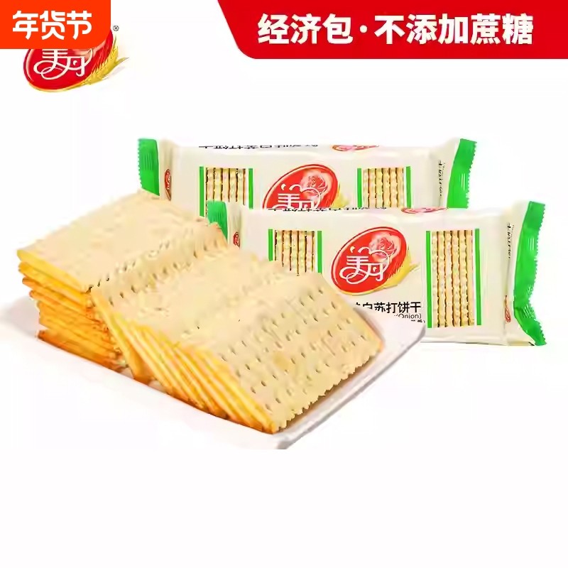 美丹苏打饼干248g香葱咸原味低无蔗糖大包装早餐批发