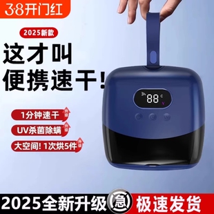 烘干机家用烘衣服内衣小型旅行2026新款 消毒神器智能 干衣机便携式