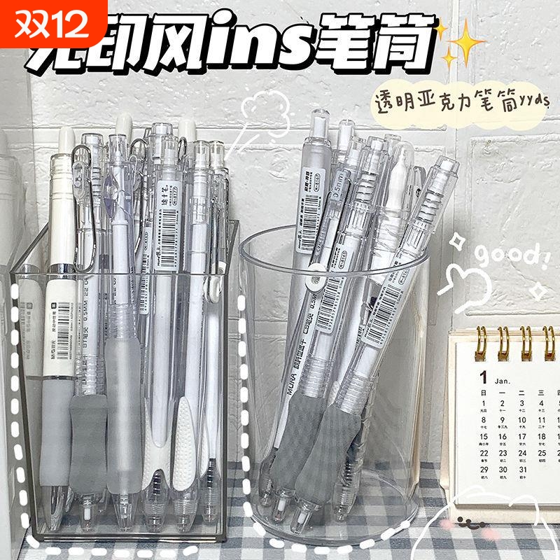 亚克力透明笔筒收纳|204人收藏