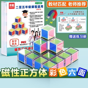 小学生数学正方体长方体表面积框架模型教具可拆卸学具套装磁性