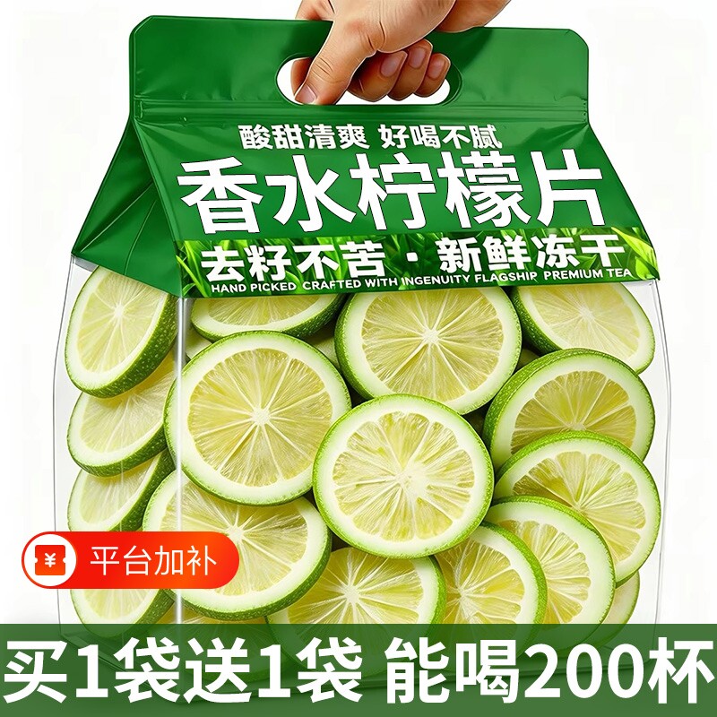 冻干柠檬片泡水喝冻干独立包装香水果茶正品无糖花养生茶无籽冲泡